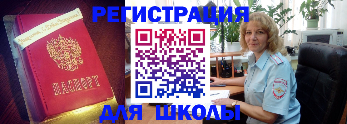 прописка для военкомата в Северобайкальске