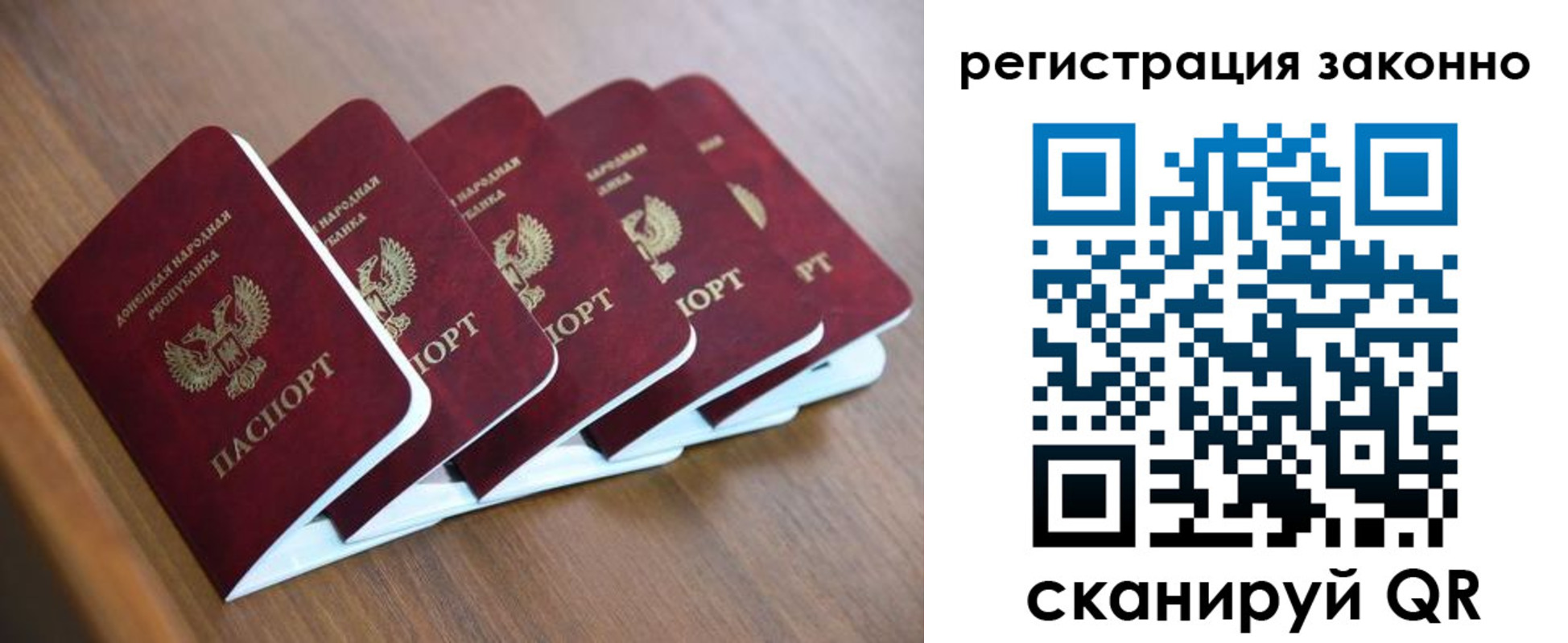 регистрация в Северобайкальске