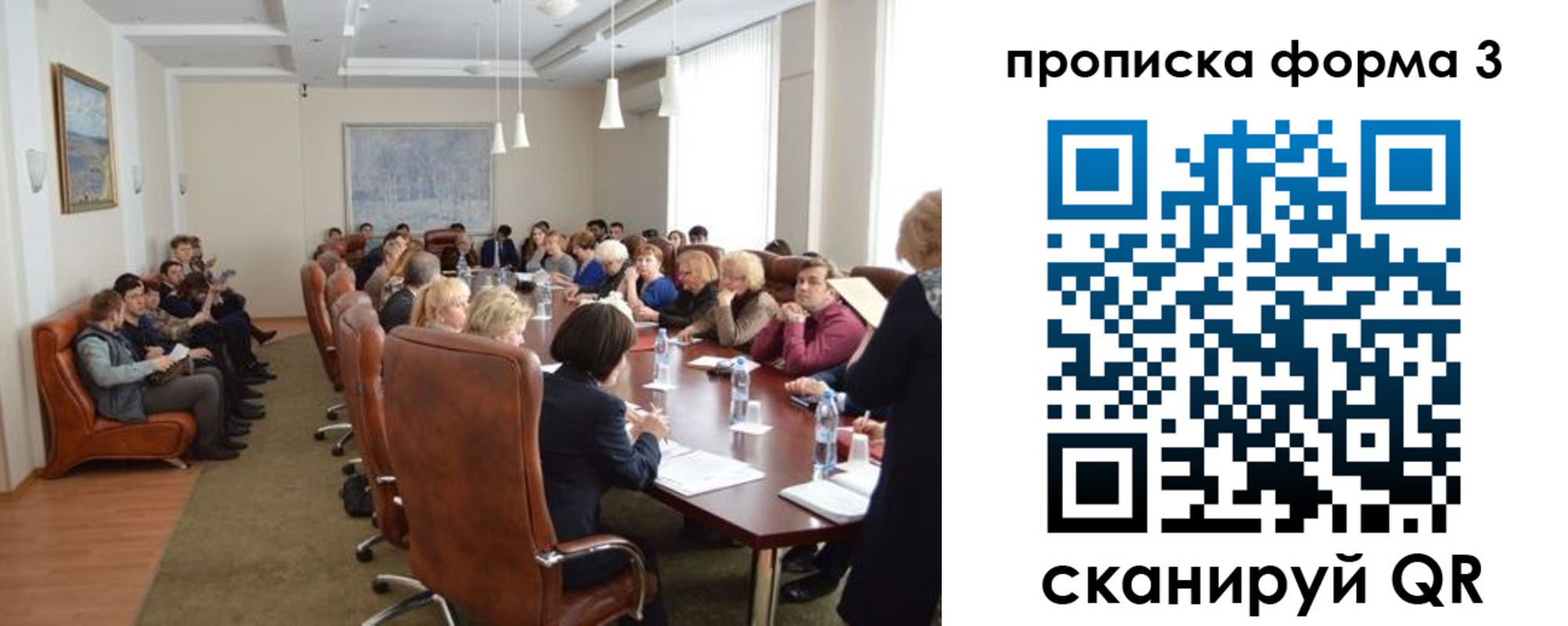 регистрация для школы в Северобайкальске