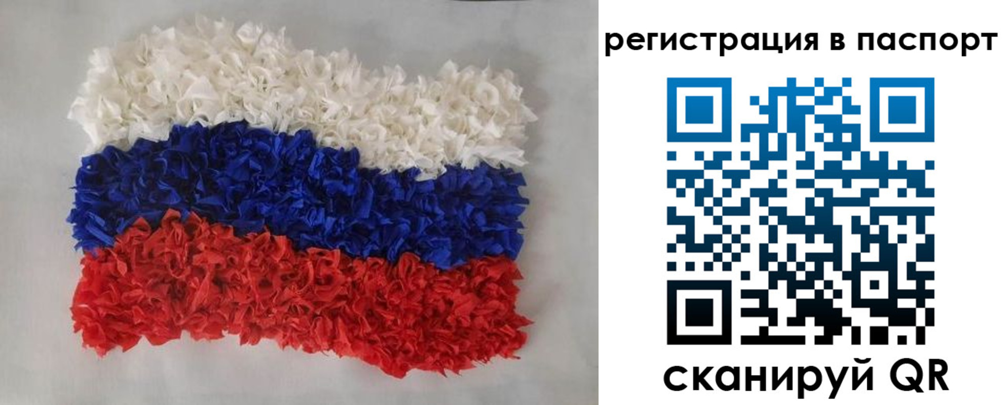 прописка регистрация в Северобайкальске