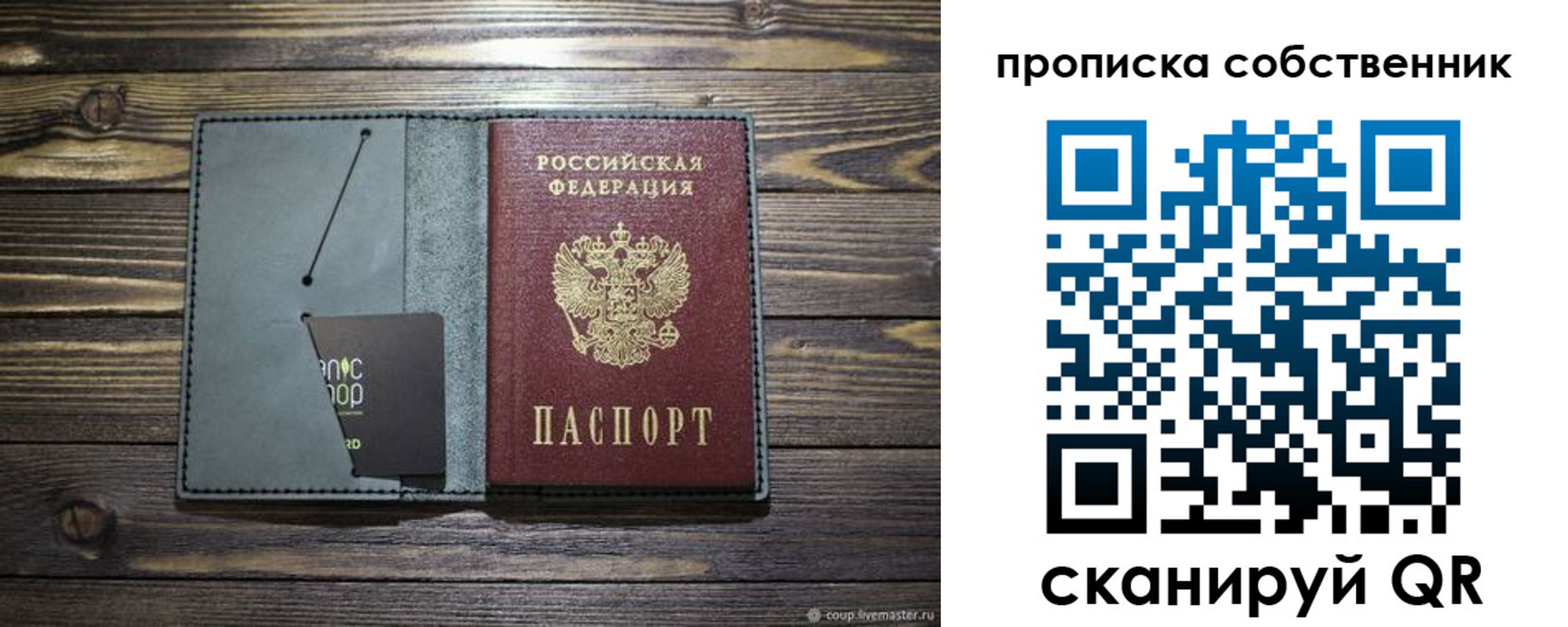 временная регистрация 2025 в Северобайкальске