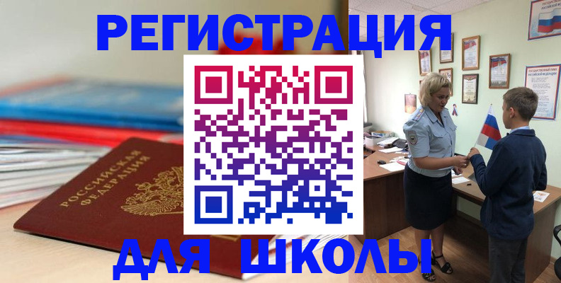 временная регистрация собственник в Северобайкальске